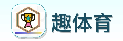 趣体育 Logo